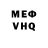 Меф мяу мяу Severen Play