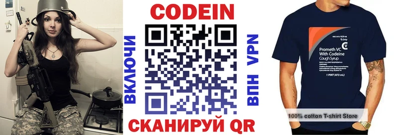 сколько стоит  Горячий Ключ  Кодеин Purple Drank 