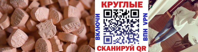 Ecstasy XTC  цены наркотик  mega онион  Горячий Ключ 