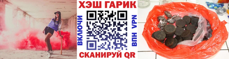 Гашиш VHQ  гидра ссылка  Горячий Ключ  дарнет шоп 