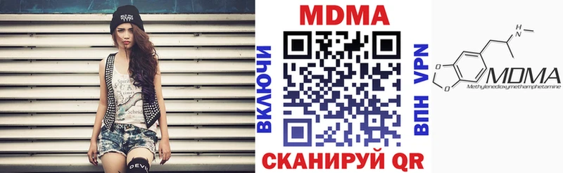 МДМА кристаллы  купить   Горячий Ключ 