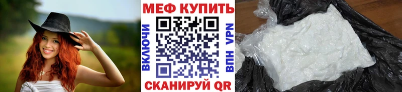 Мефедрон мука купить закладку Горячий Ключ