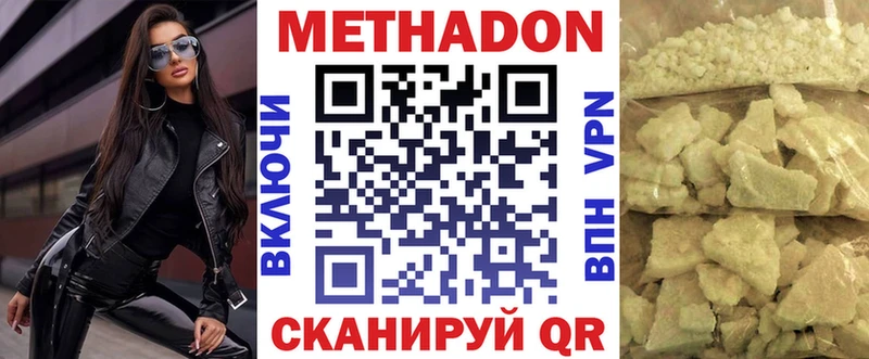Метадон methadone  Горячий Ключ 