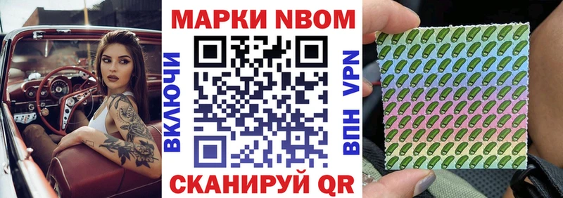 купить закладку  Горячий Ключ  Наркотические марки 1,5мг 